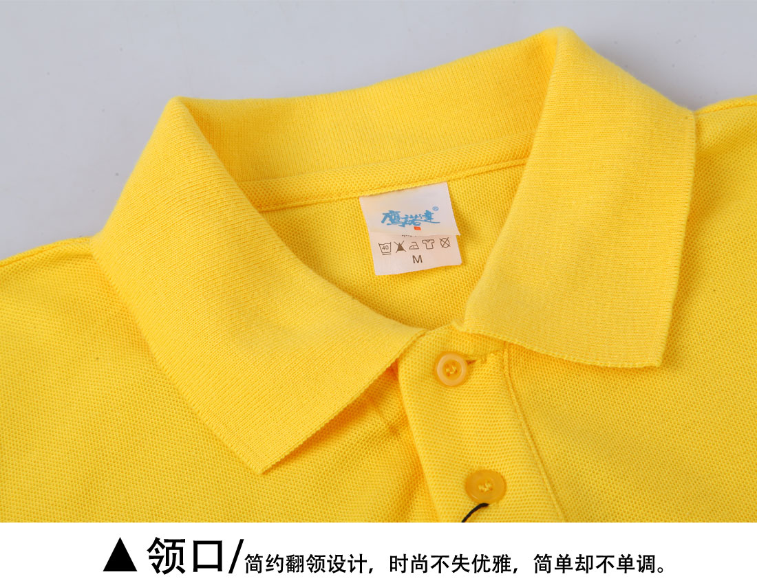 夏日新品短袖T恤工作服 黄色丝光棉修身t恤衫工作服领口展示 