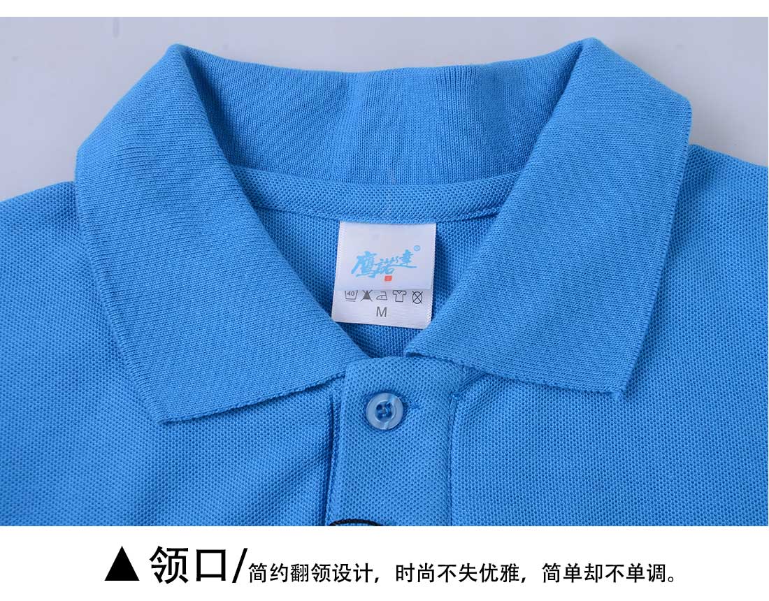 夏季短袖T恤工作服 丝光棉个性湖蓝色 修身潮流t恤衫工作服领口展示 