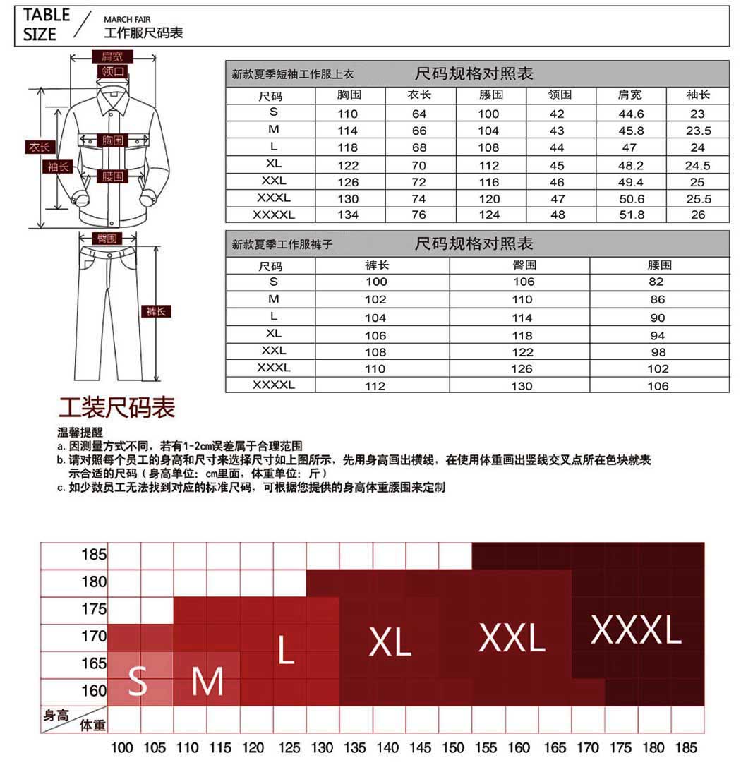 米色拼黄夏季工作服AD08-1(图3)