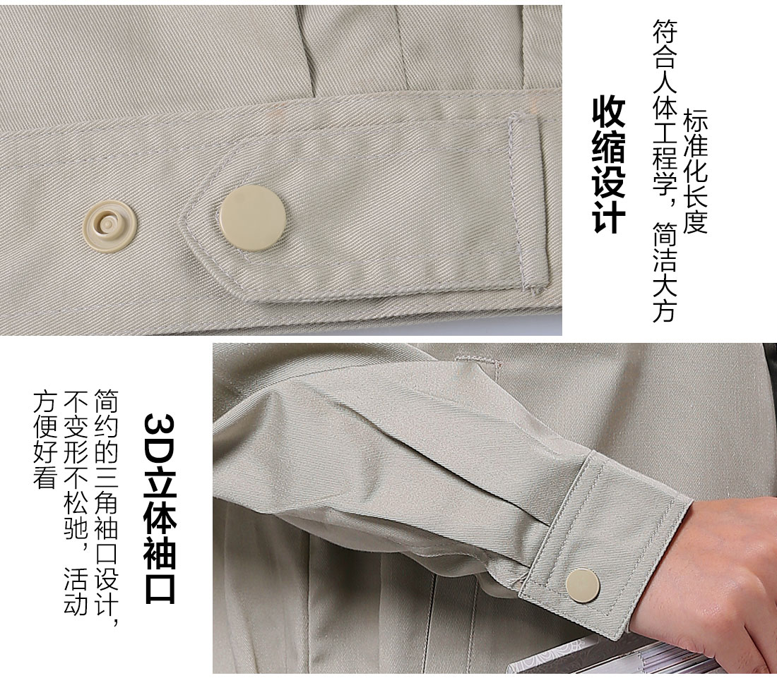 青岛工作服袖口设计