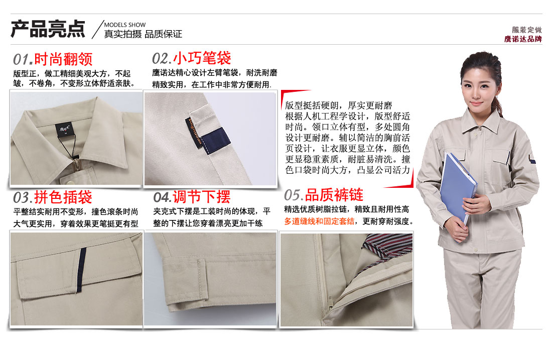 扬州工作服卖点及小细节展示图