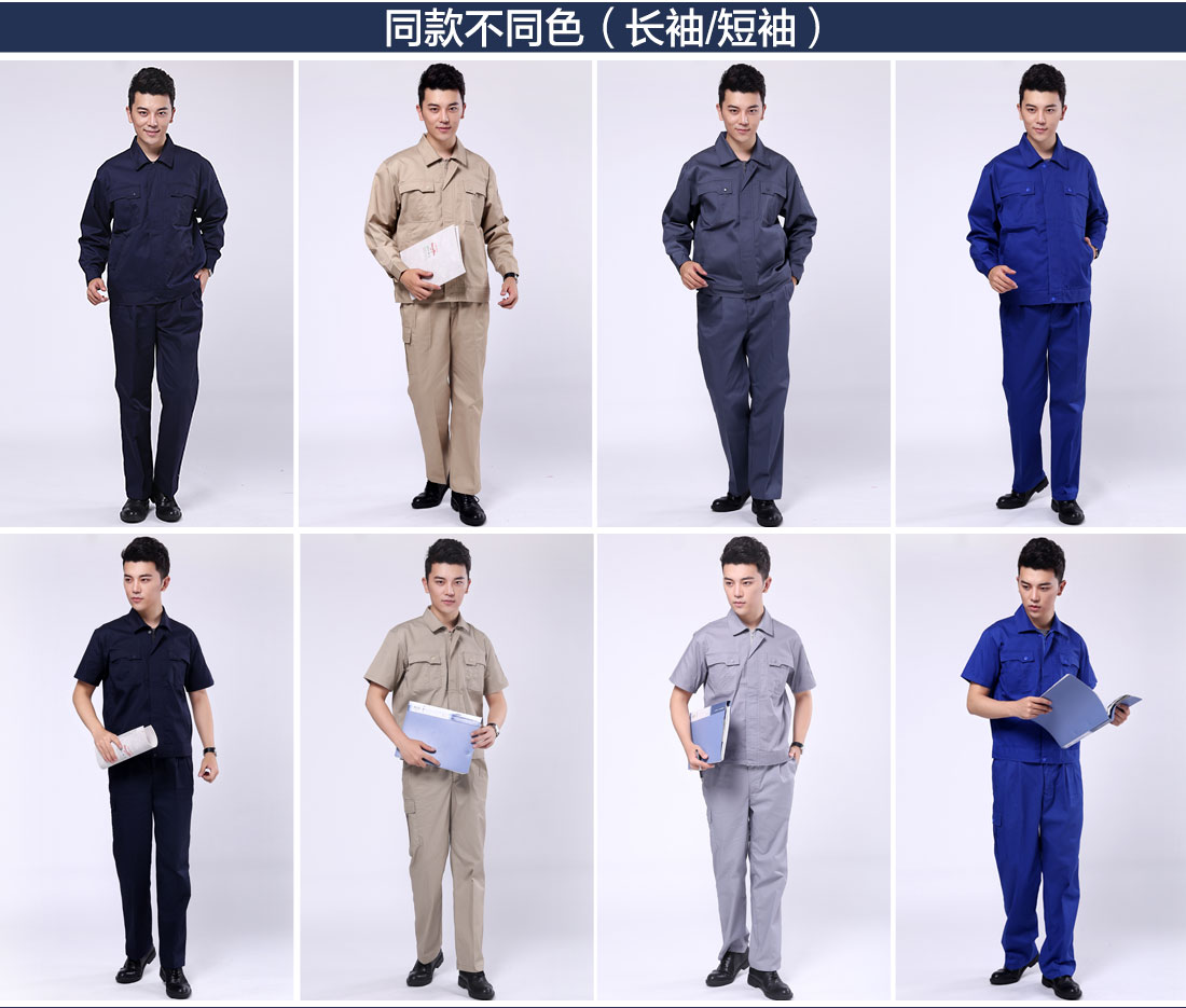 扬州工作服不同颜色的款式