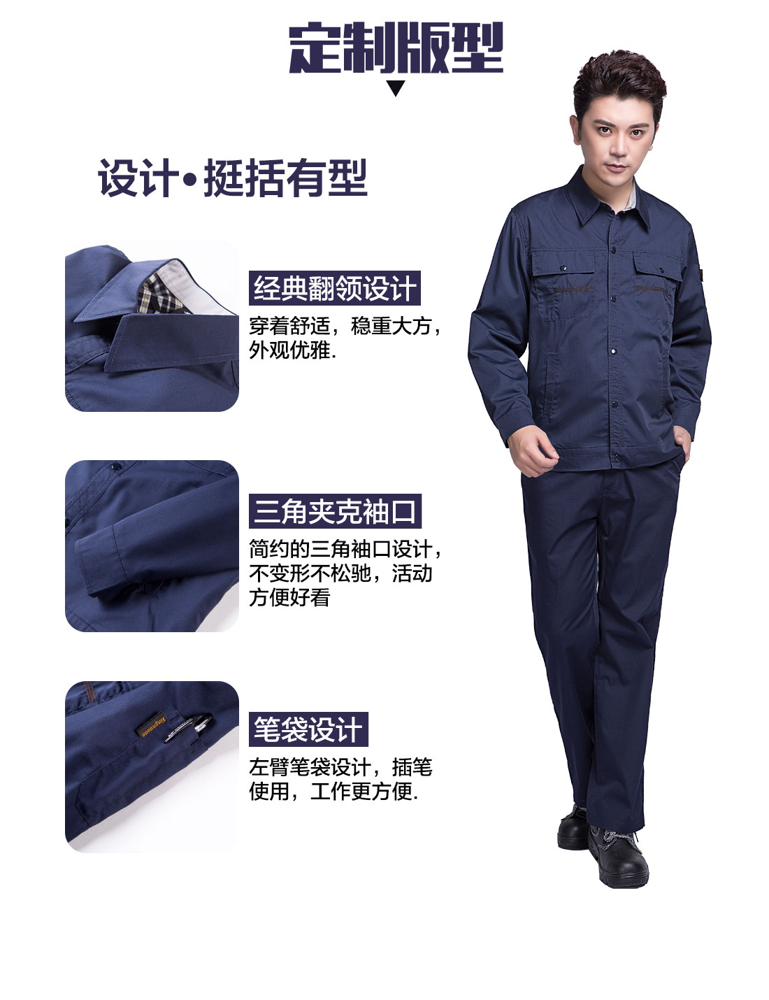 滨州工作服的3D立体版型设计