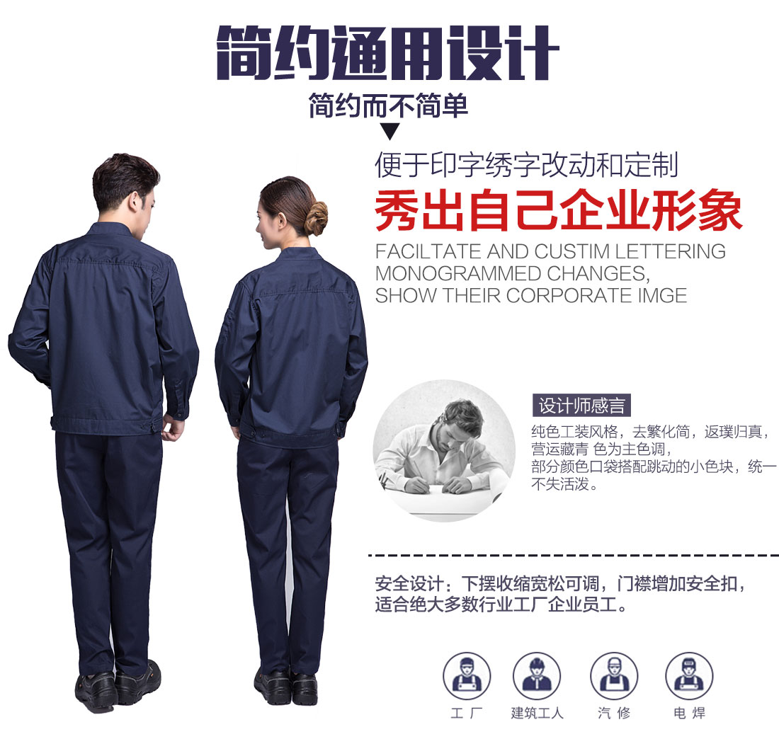 杭州工作服设计