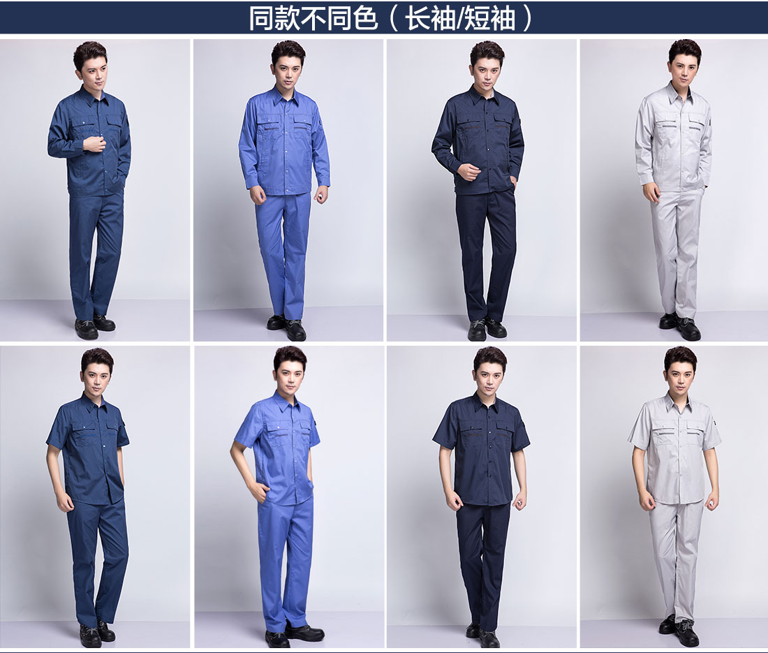 上海长宁工作服的其他款式
