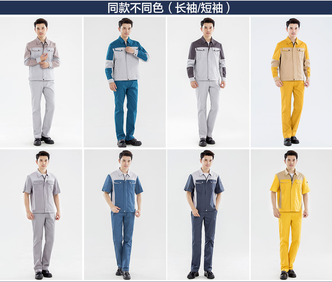 贵州工作服厂家不同颜色的款式