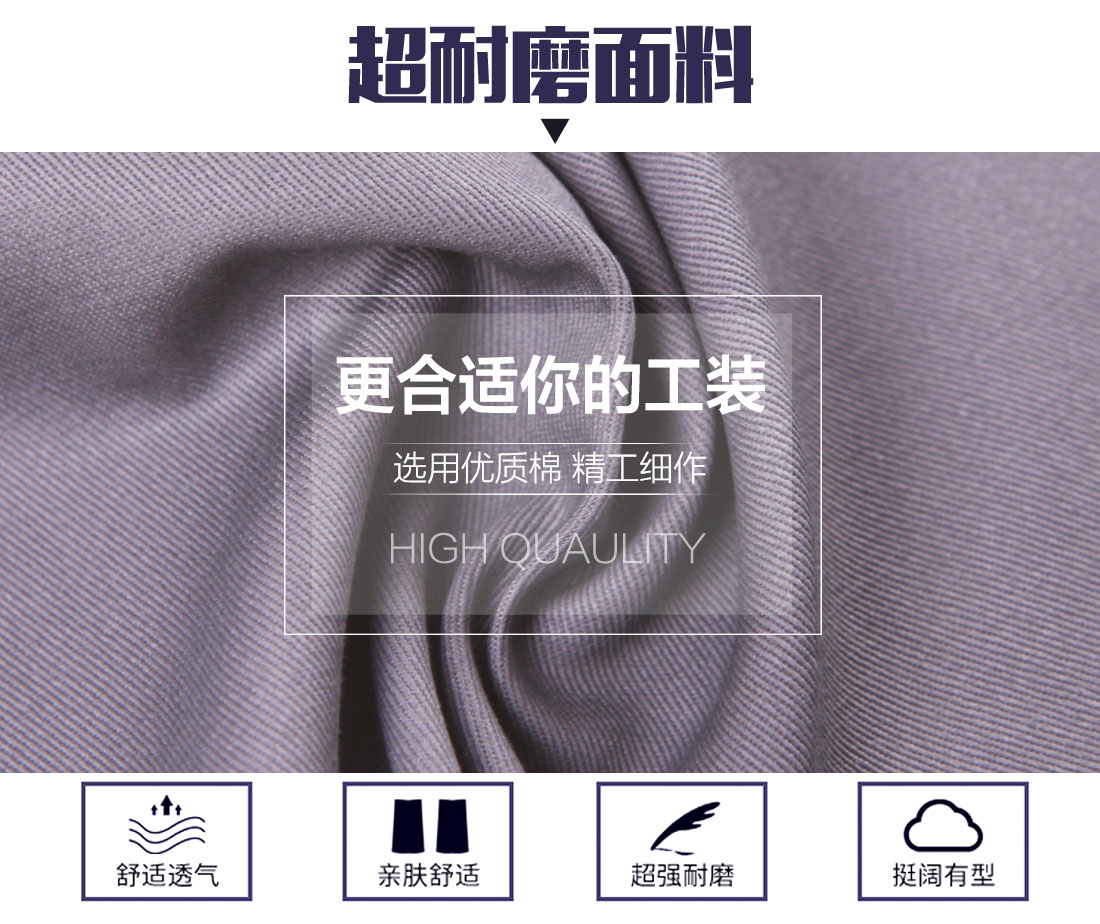 透气高棉短袖工作服选用优质面料