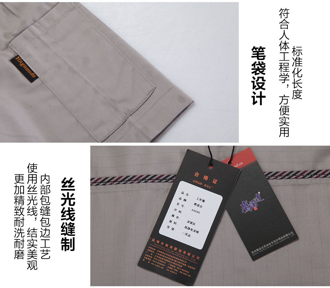 透气高棉短袖工作服的细节设计