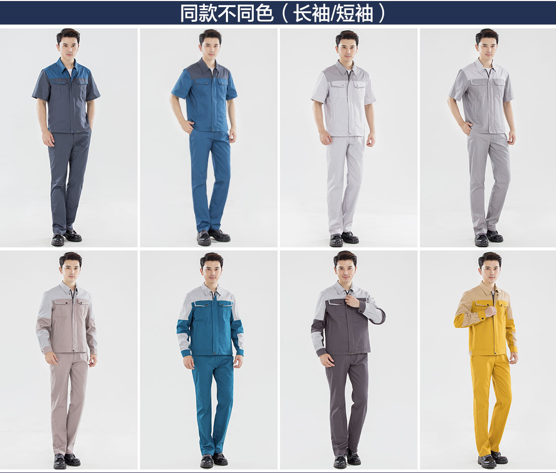透气高棉短袖工作服的不同颜色款式