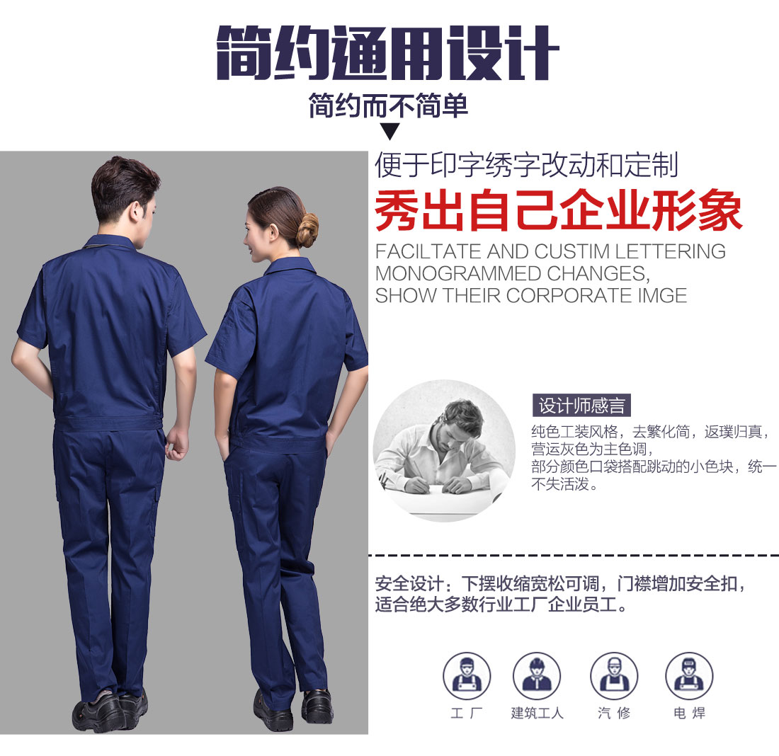 藏青色夏季短袖工作服AD10-3(图5)