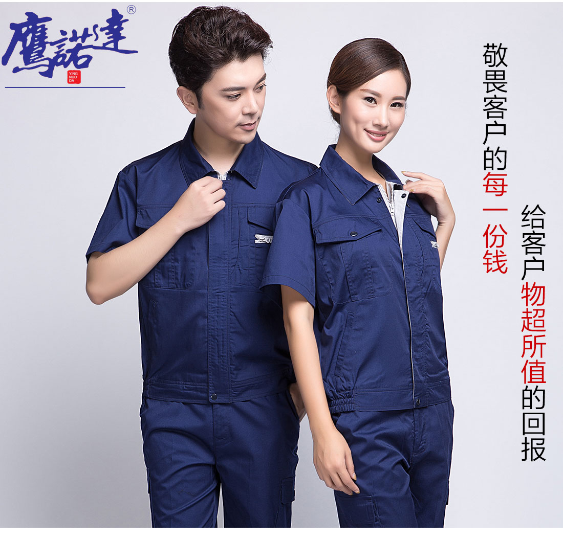 藏青色夏季短袖工作服AD10-3(图7)