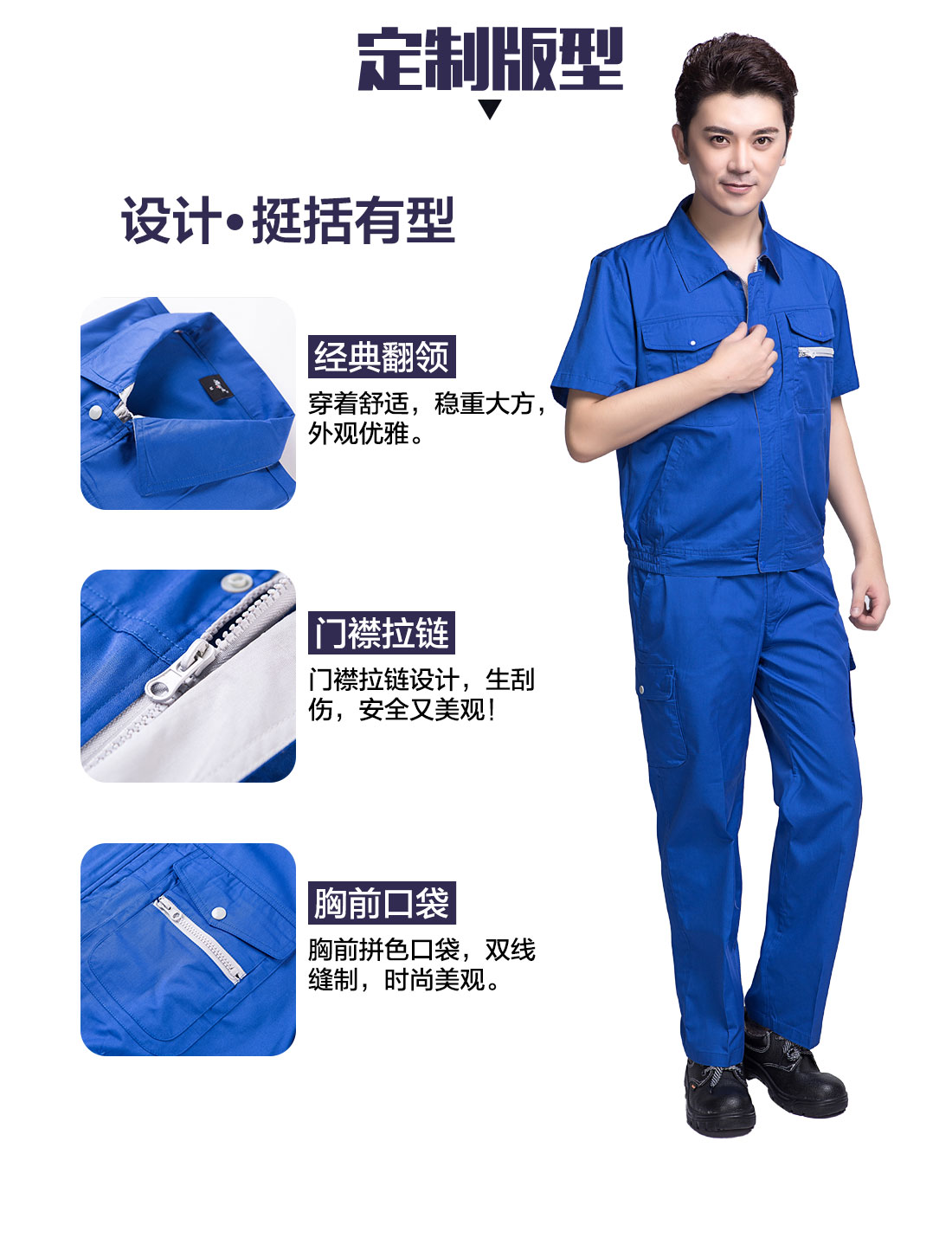艳蓝色短袖工作服的3D立体版型设计
