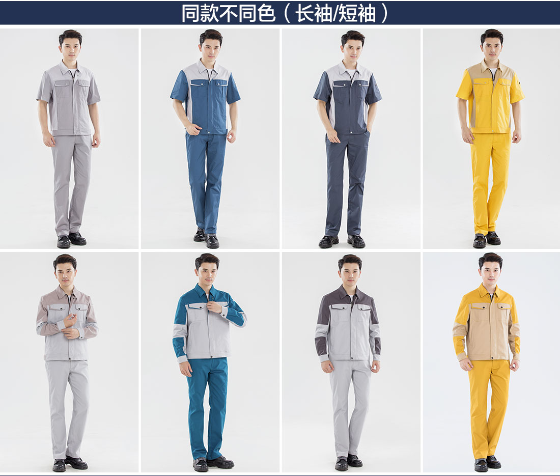 江阴工作服的不同颜色款式