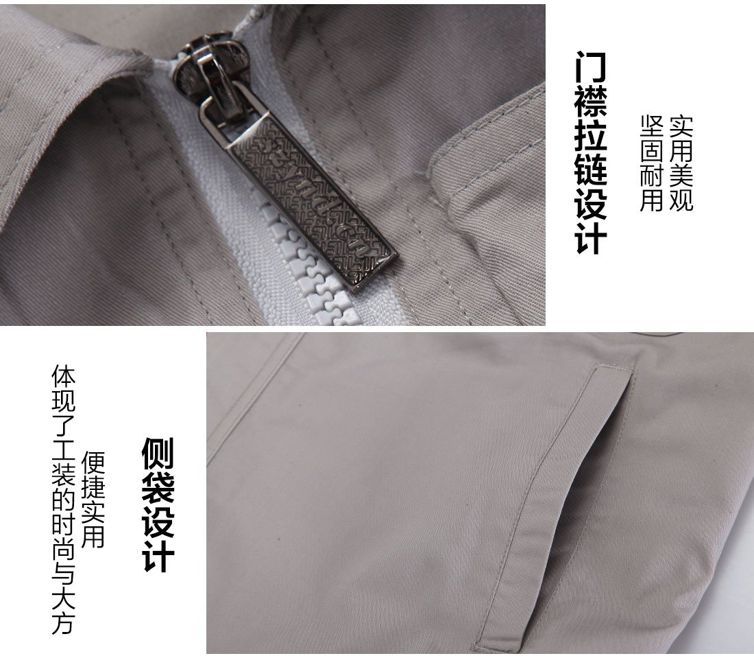 套装短袖工作服的细节设计