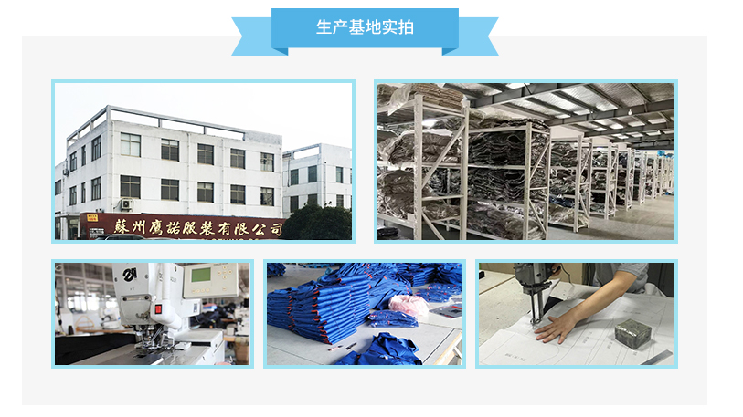 工装棉袄生产基地