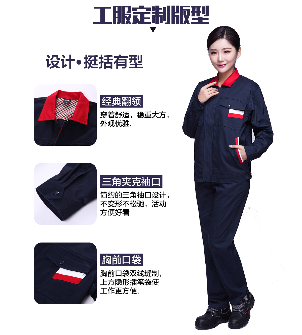南京工作服的版型设计