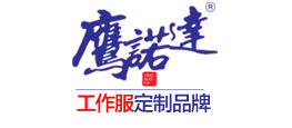 工服定制供应厂家logo