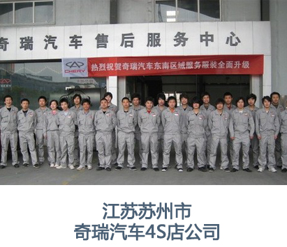 徐州工作服定制的合作企业logo