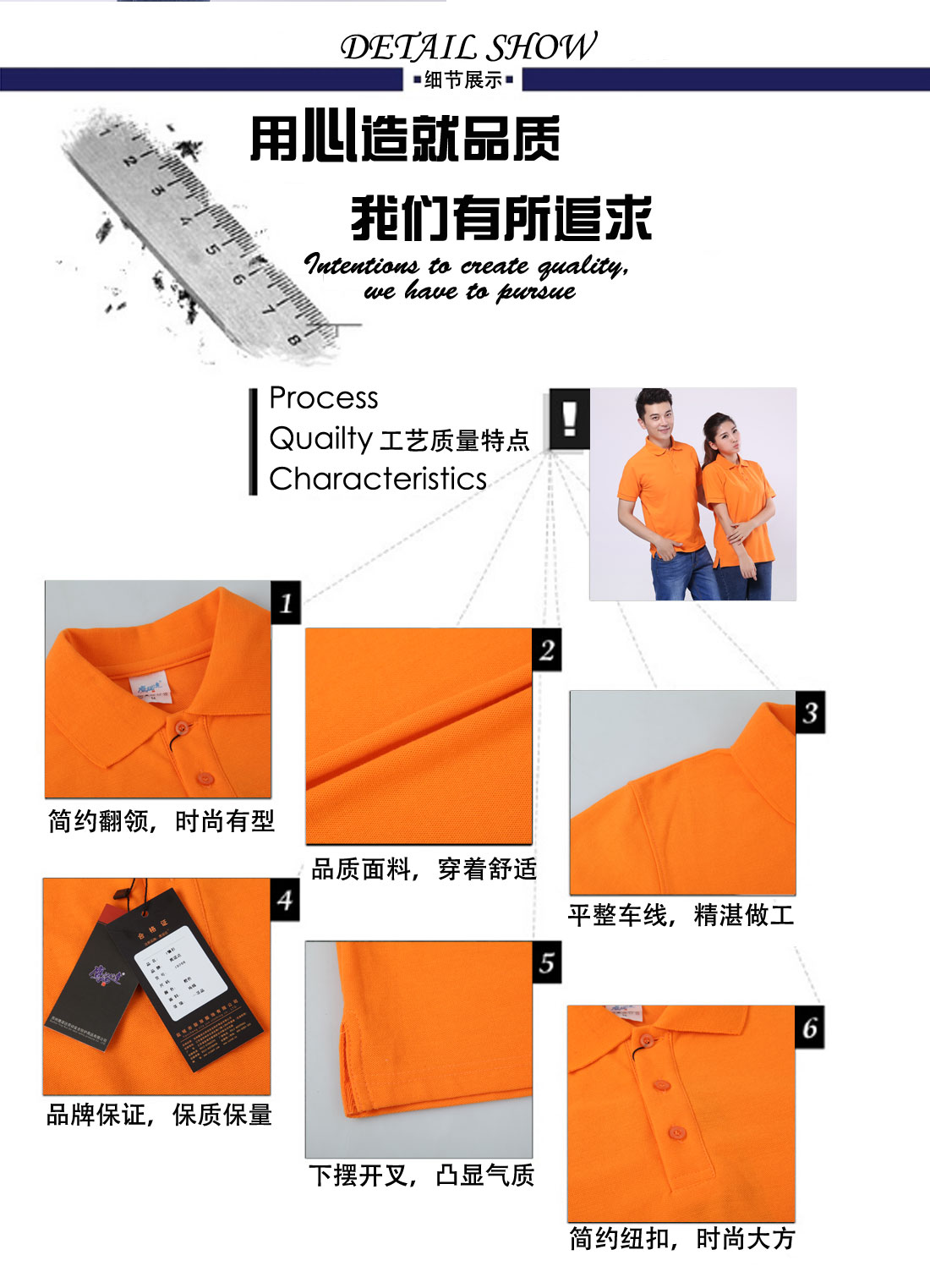 夏天超高支纱纯棉T恤工作服 橙色短袖t恤衫工作服细节展示 