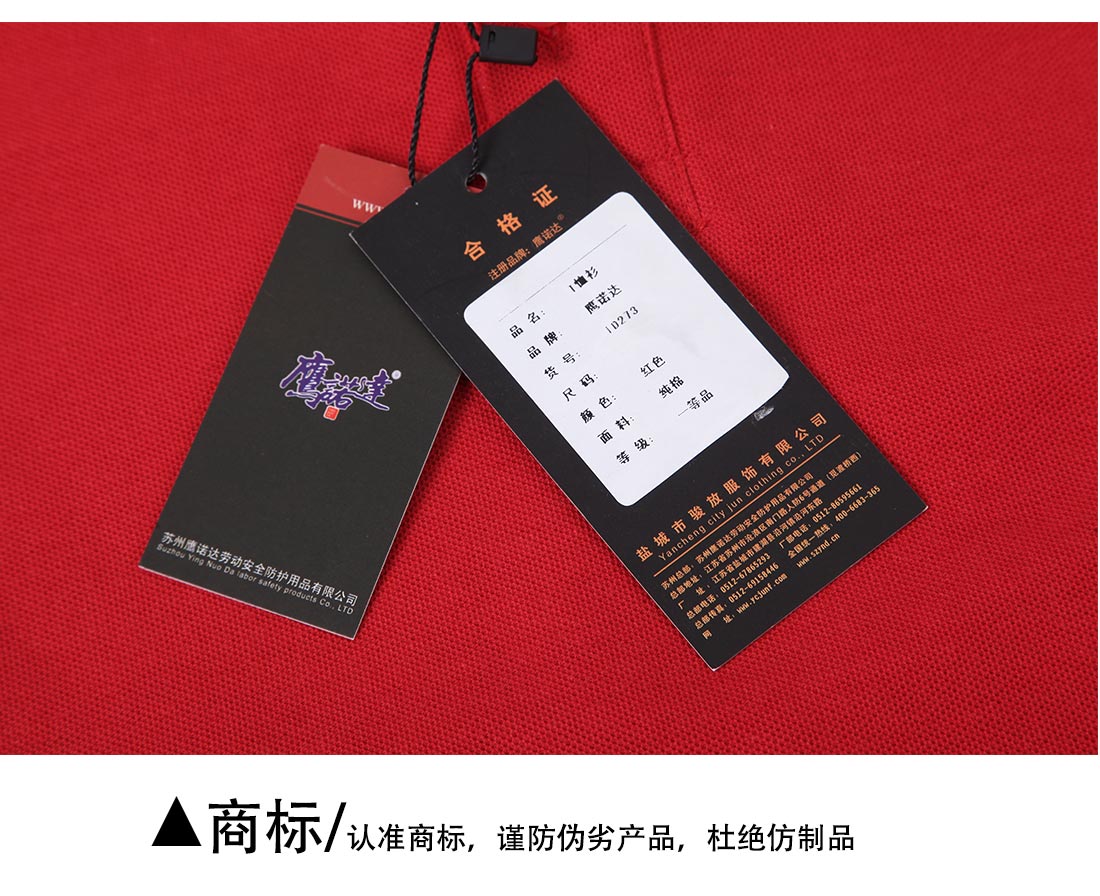 广州广告衫制衣厂商标展示 