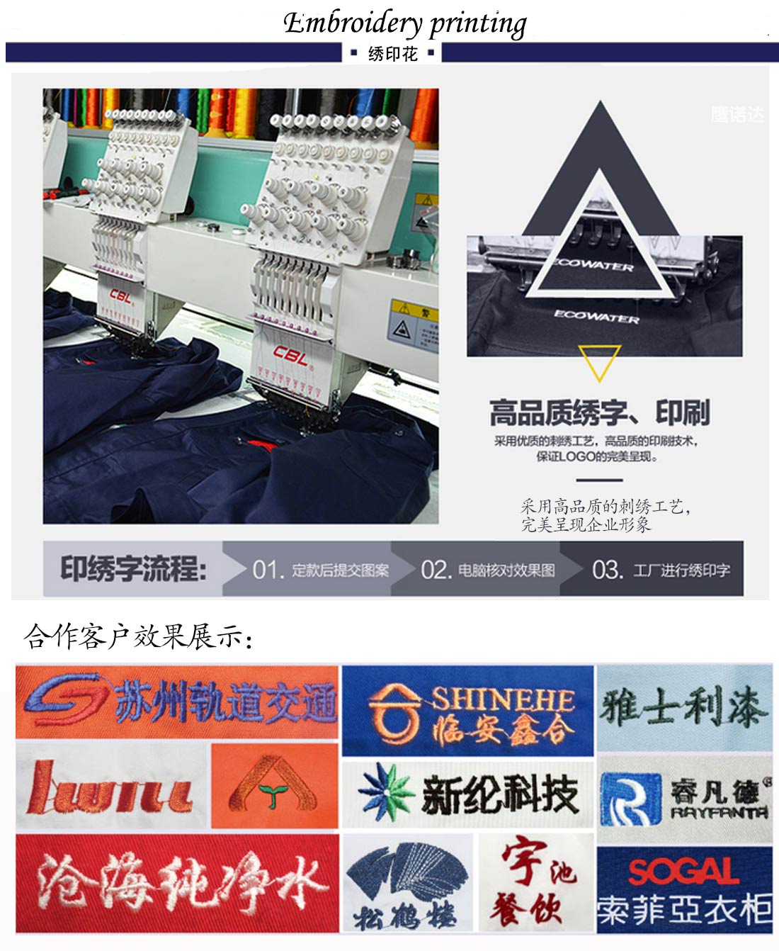 广州广告衫制衣厂印绣花和合作客户效果展示 