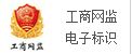 苏州市工商行政管理局网络监管企业主体身份公示