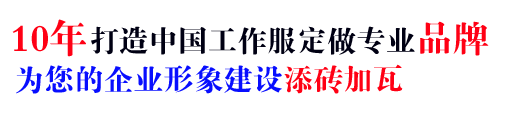 工装棉袄定制