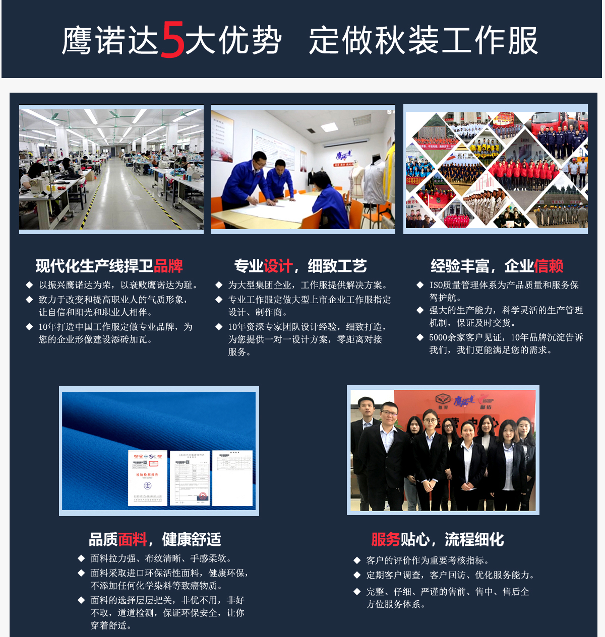 秋季工装定做的款式细节