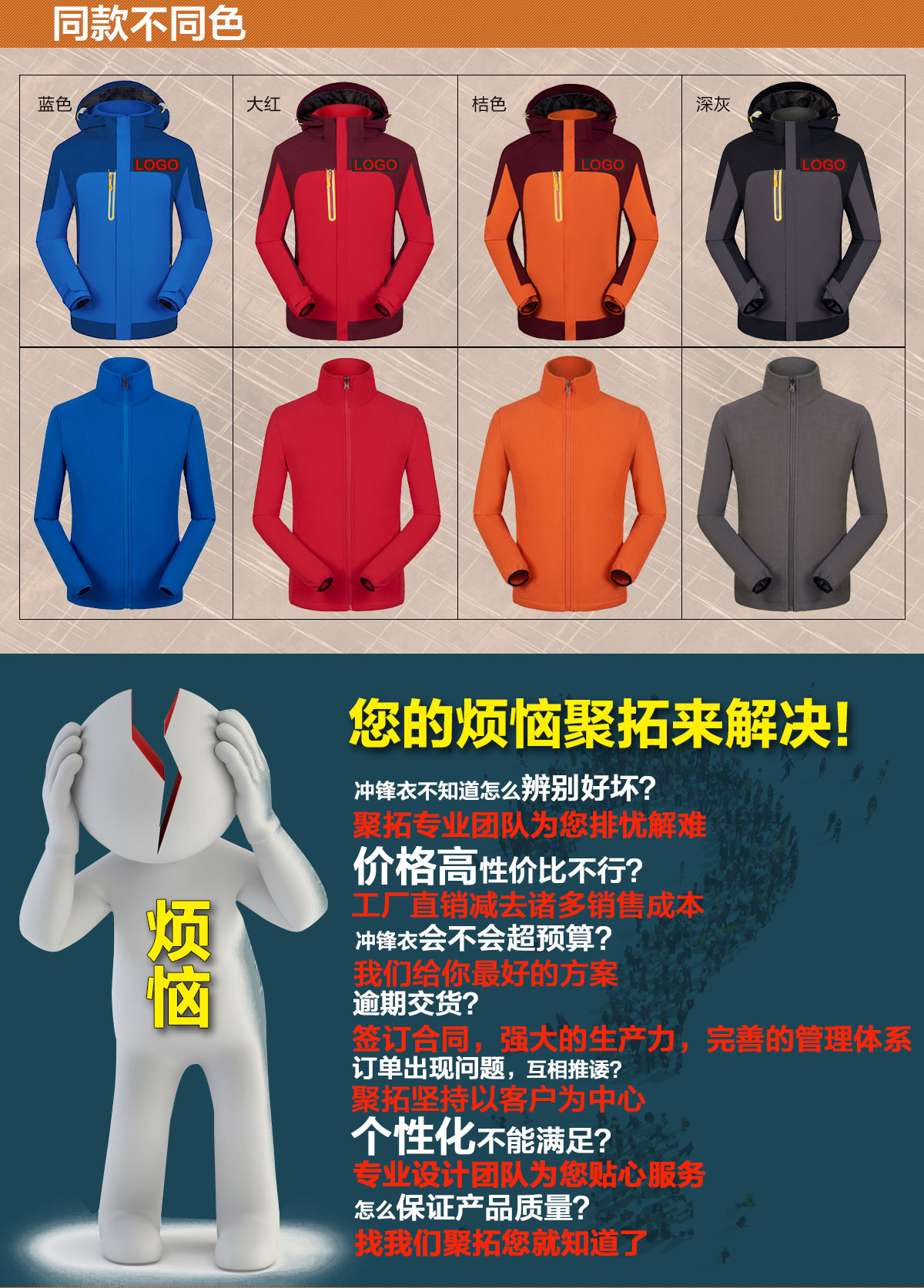 不同颜色的冲锋衣厂家订制，鹰诺达为您提供高性价比冲锋衣
