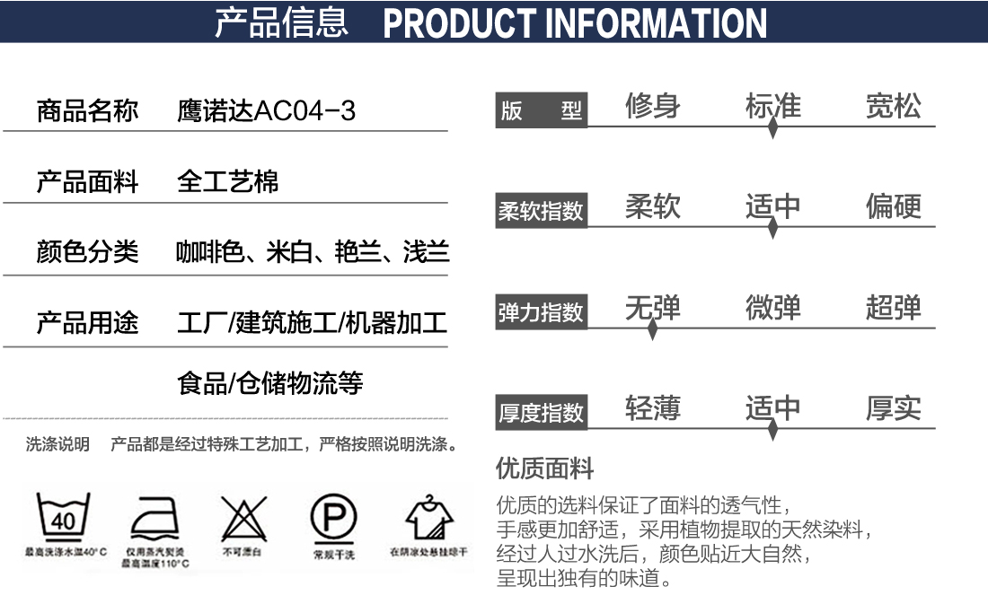 扬州工作服产品信息