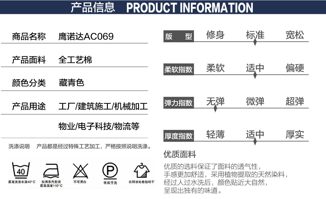 化工工作服产品信息