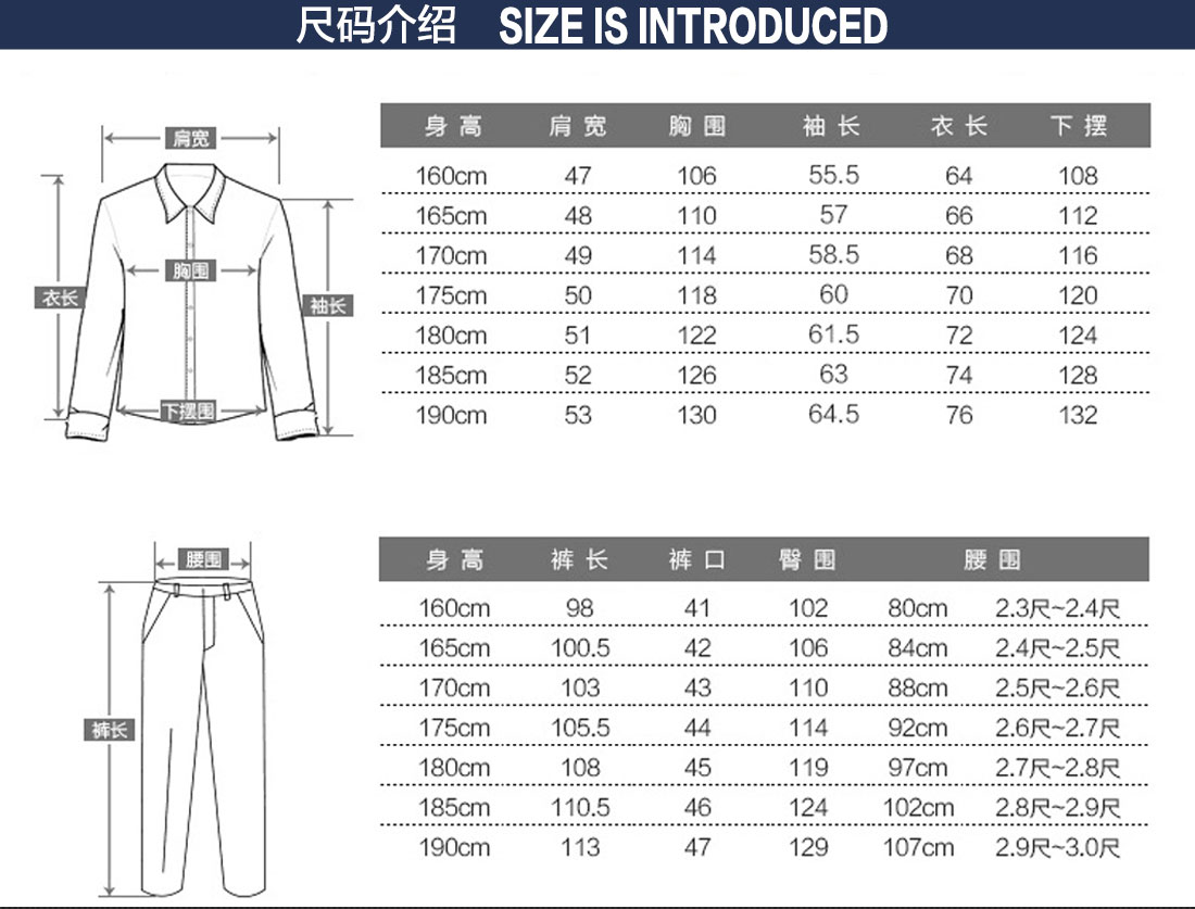 电厂职工工服定制尺码表