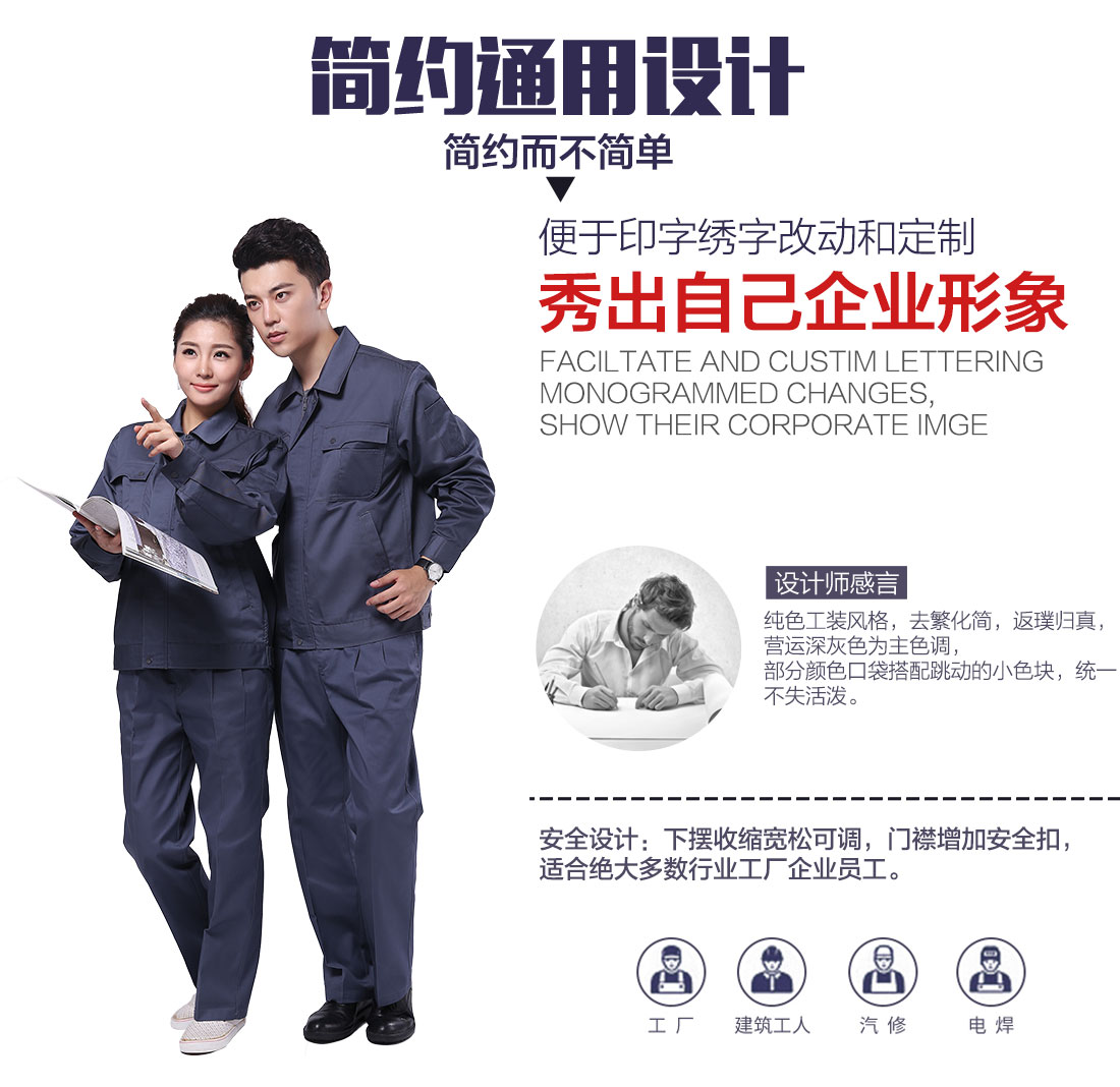 企业中国南方电网工作服款式设计