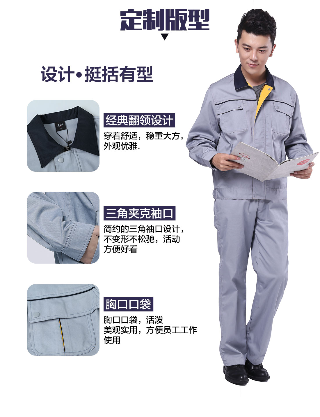 设计师设计嘉定工作服定制版型