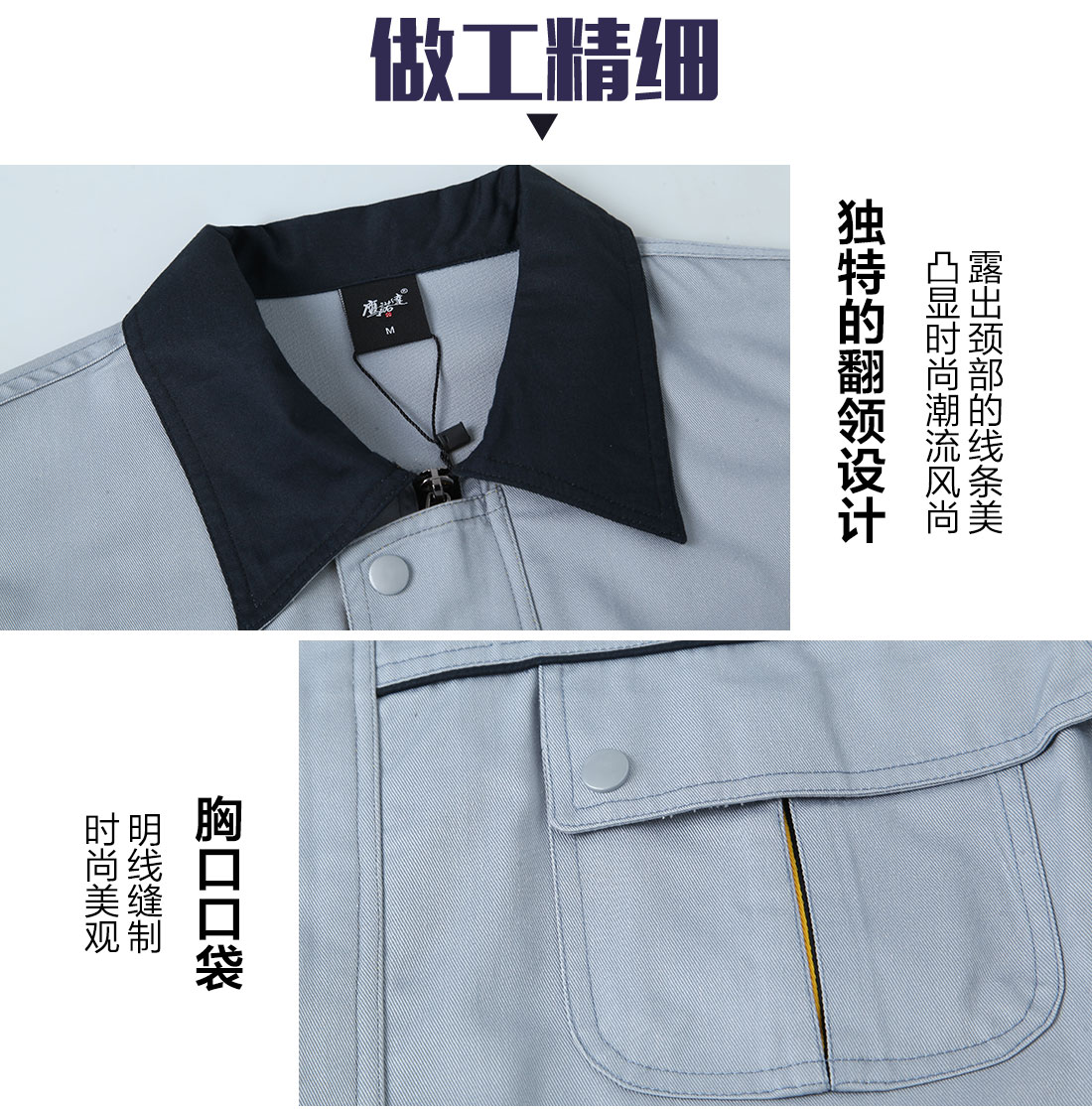 精工细作嘉定工作服定制