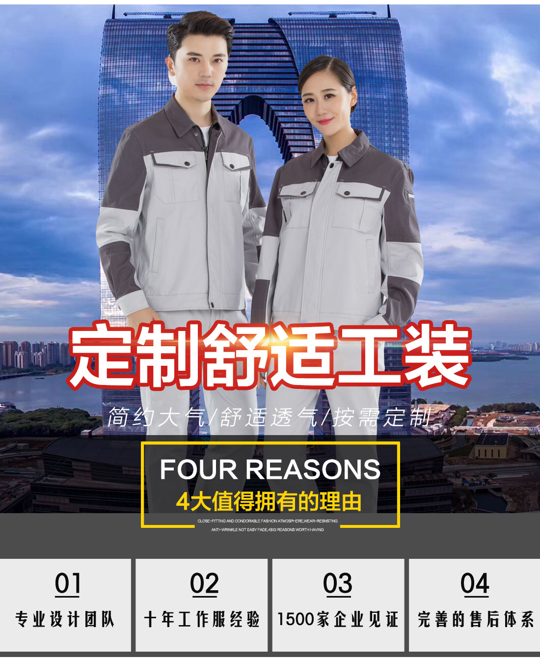 鹰诺达上海工作服款式图片展示