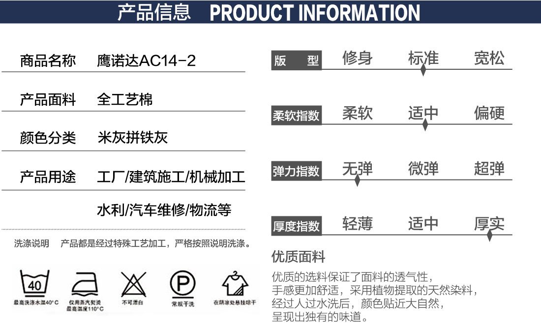 台州工作服产品信息