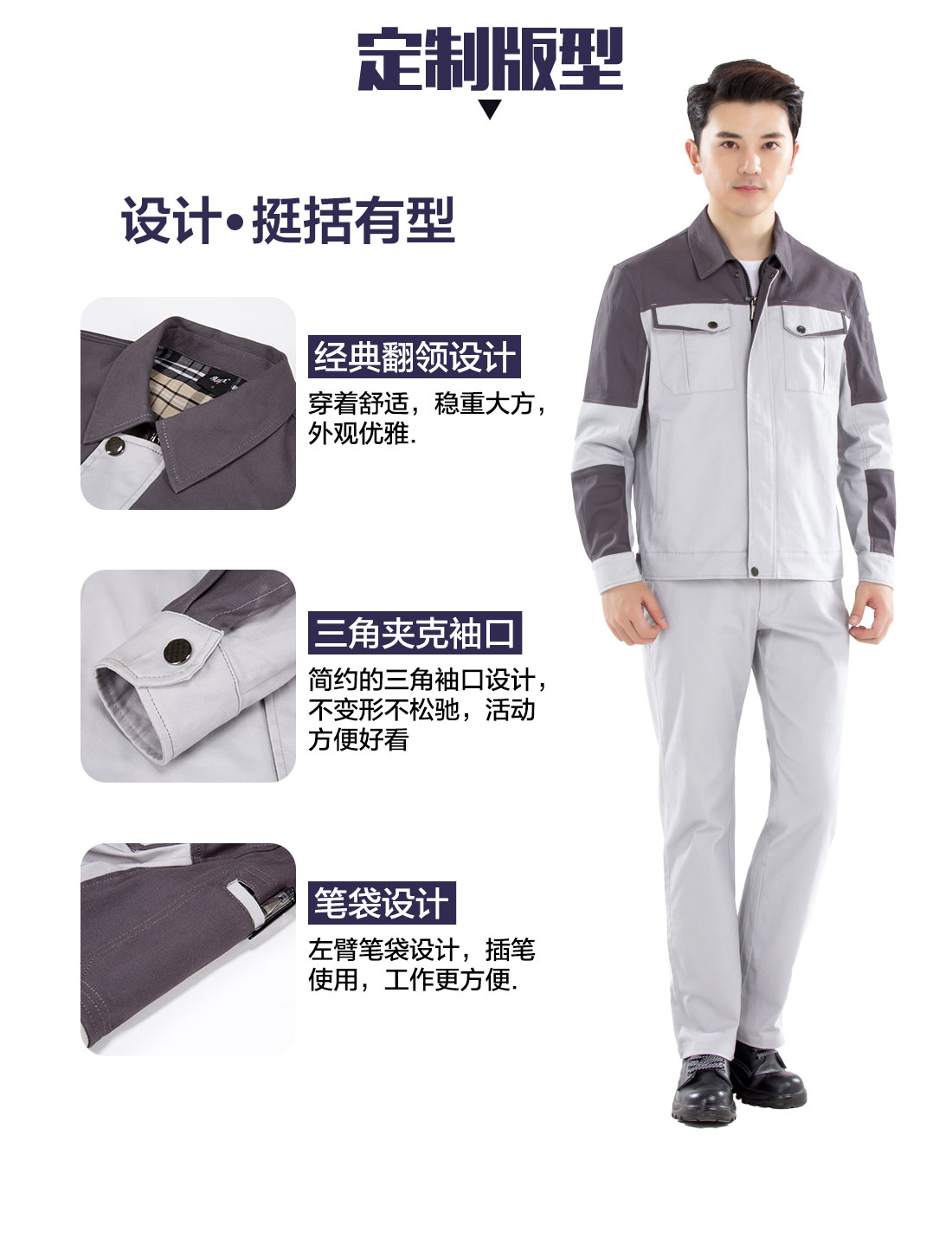 台州工作服设计定制版型