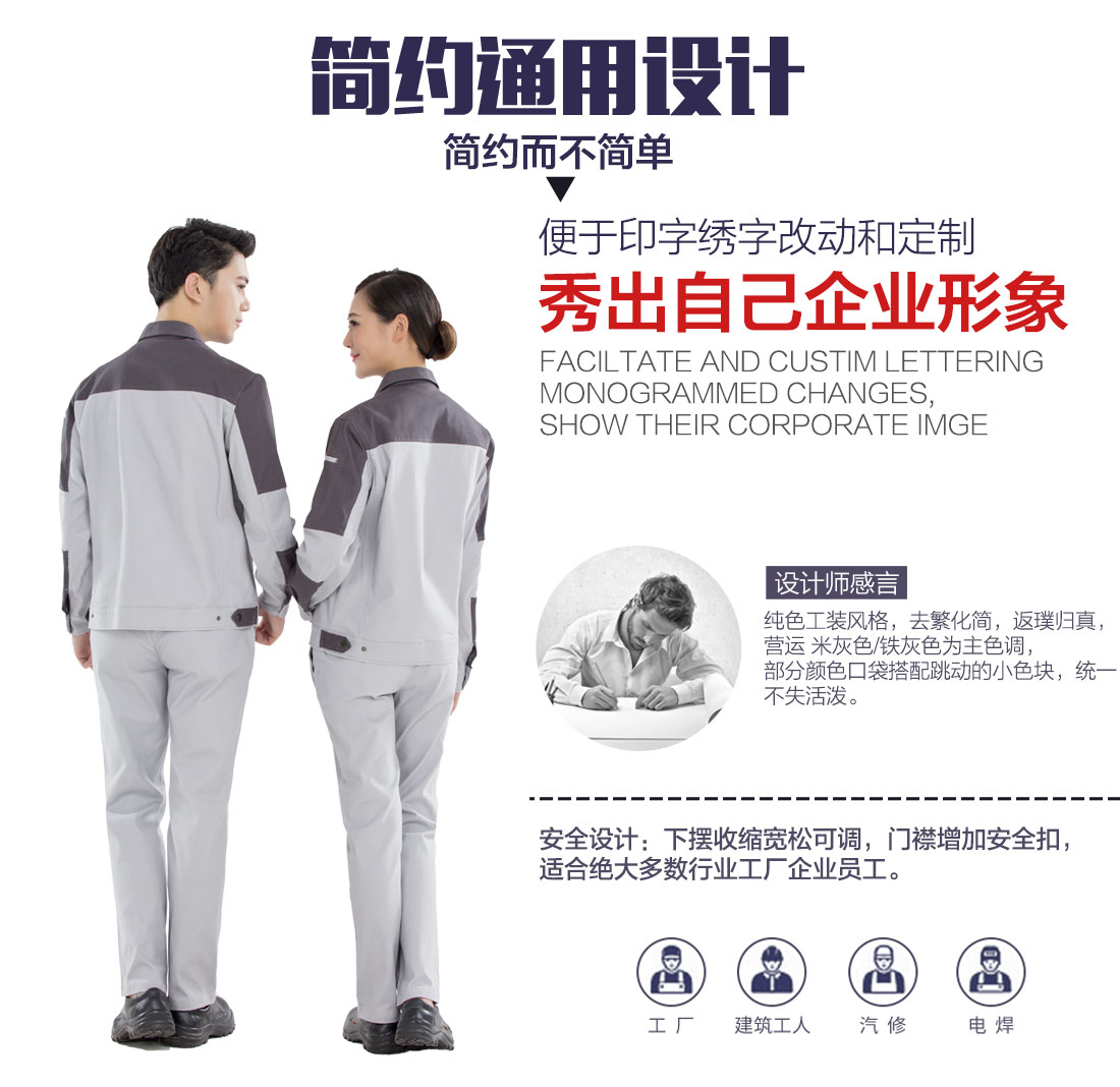 上海工作服设计解说
