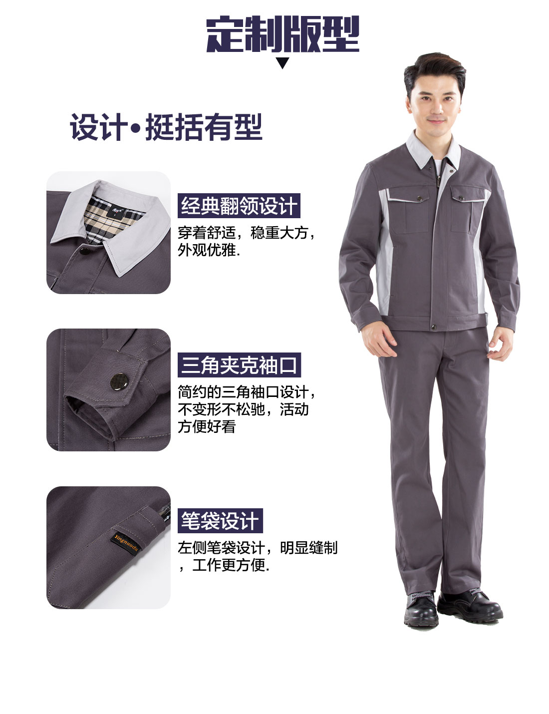 桂林工作服设计定制版型