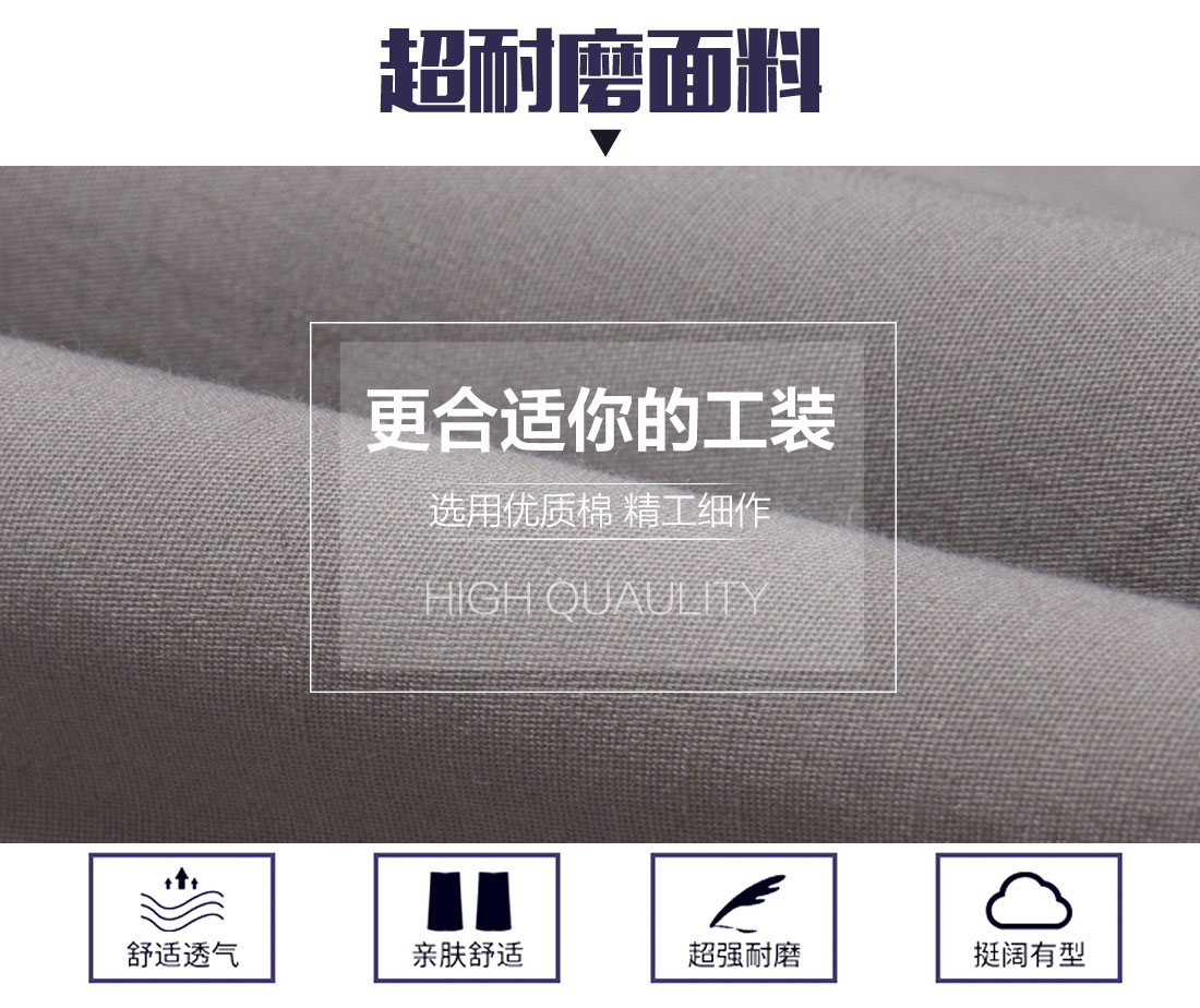 天津工作服生产厂家选用优质面料