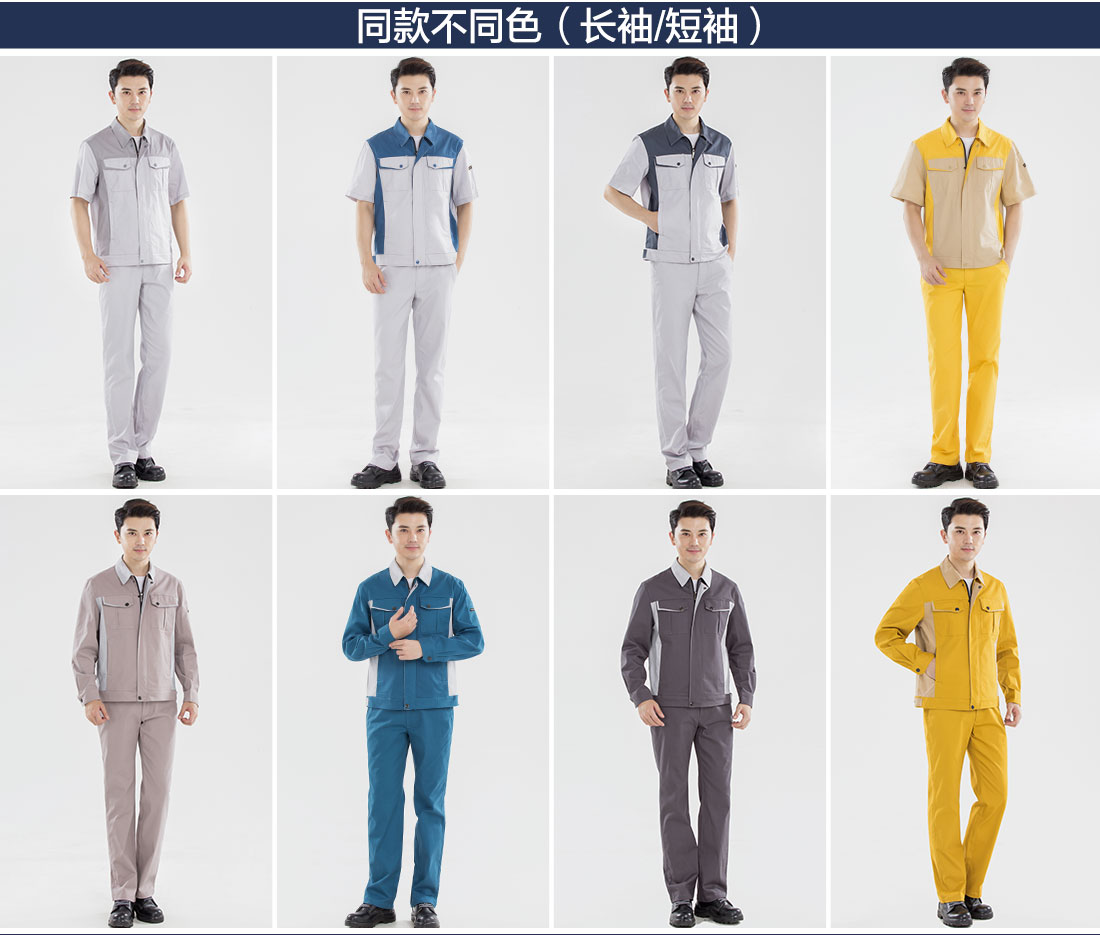 天津工作服生产厂家的不同颜色款式