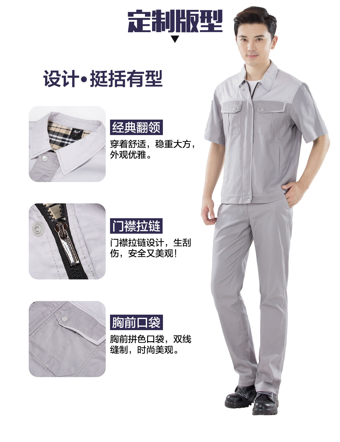 张家港工作服的设计版型