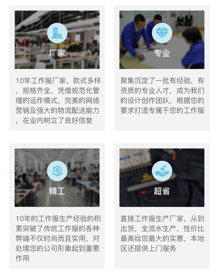 鹰诺达用心做工作服，提升您工作服定制档次