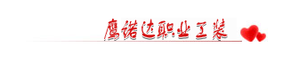 上海工作服定做,您身边的工作服定做厂家(pic7)