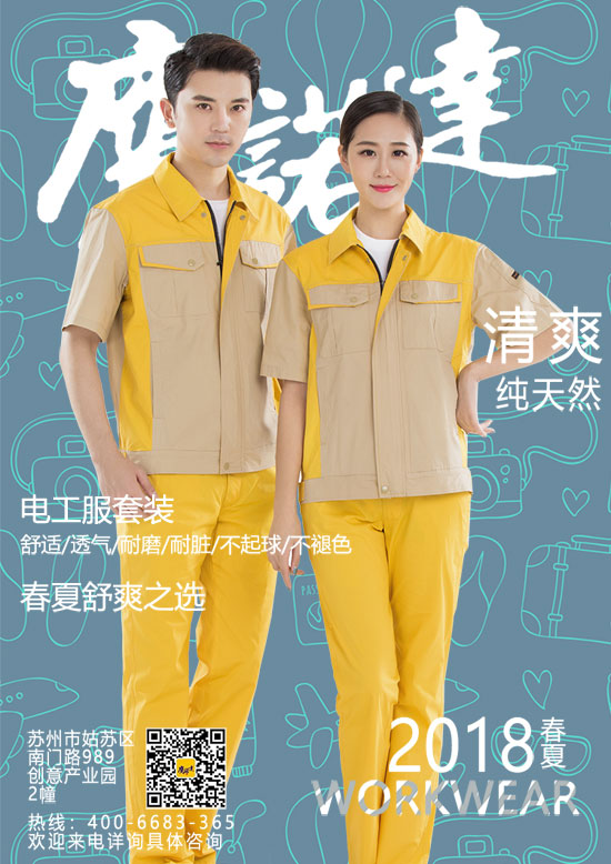 电工服价格由什么决定的？(pic3)