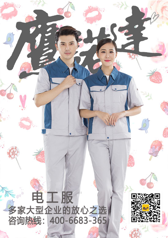 电工服价格由什么决定的？(pic2)