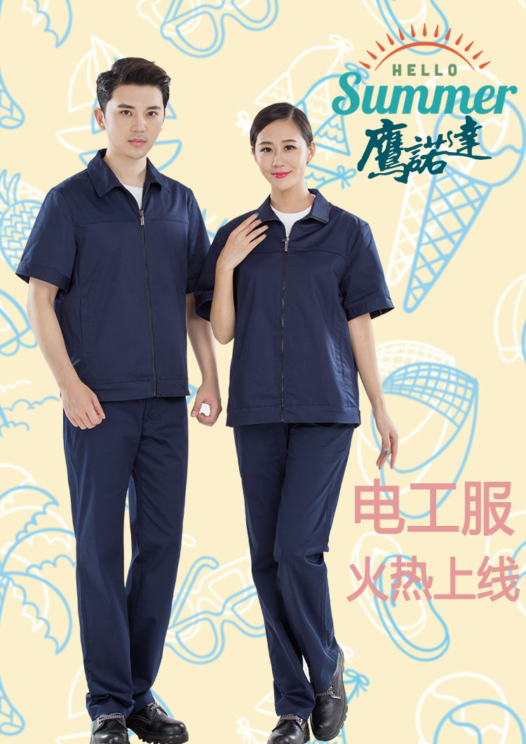 电工服价格由什么决定的？(pic1)