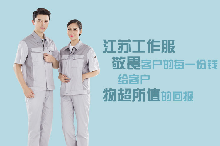 江苏工作服的款式有什么需求？(pic2)
