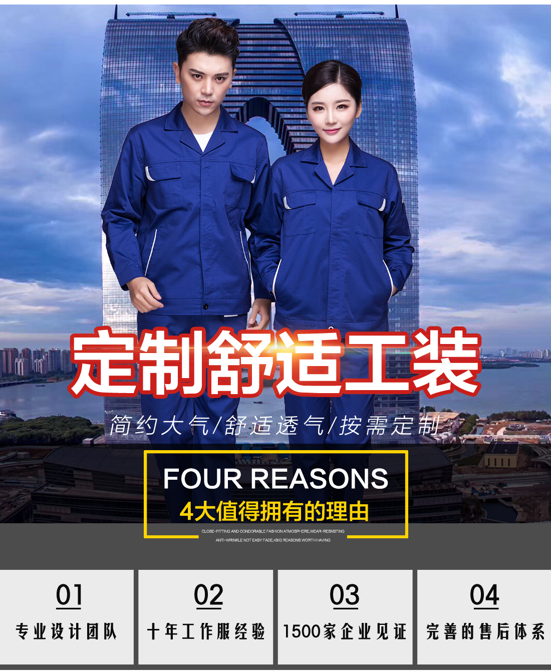 工矿工作服